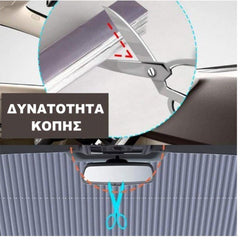 Πτυσσόμενη Ηλιοπροστασία Παρμπρίζ 70cm