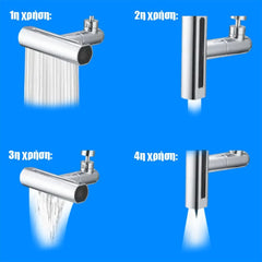 Περιστρεφόμενη Προέκταση Βρύσης με 4 λειτουργίες ροής