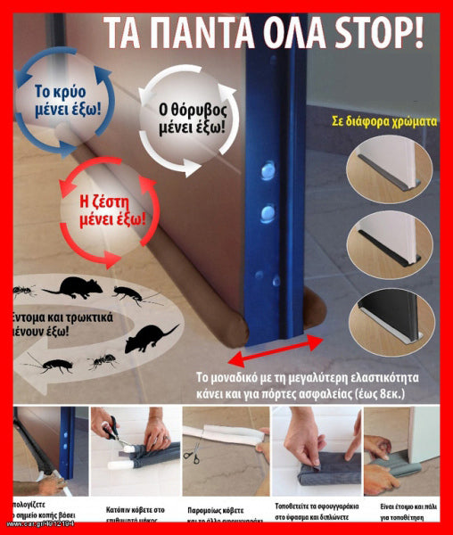 Διπλό αφρώδες αεροστόπ πόρτας μαύρο