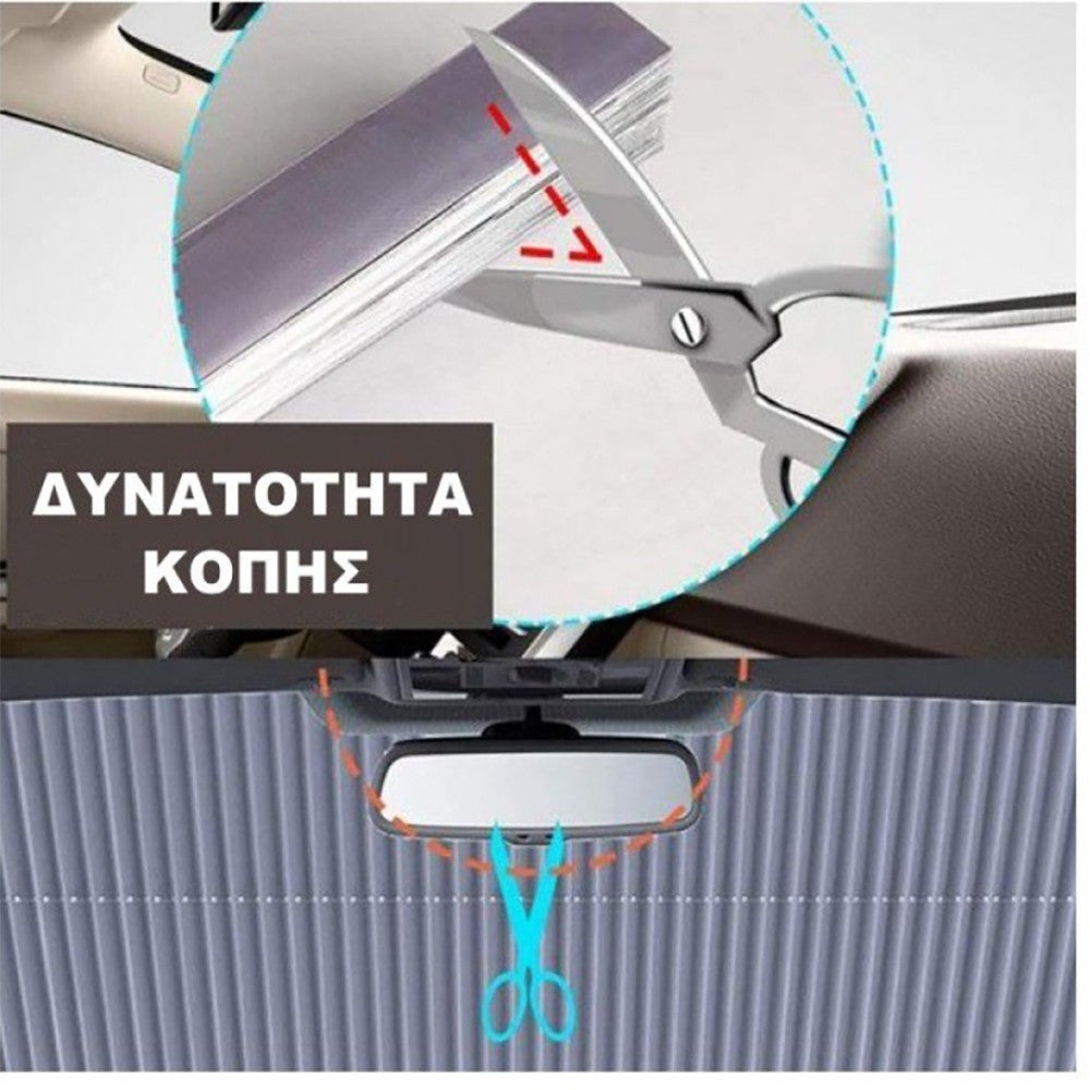 Πτυσσόμενη Ηλιοπροστασία Παρμπρίζ 70cm