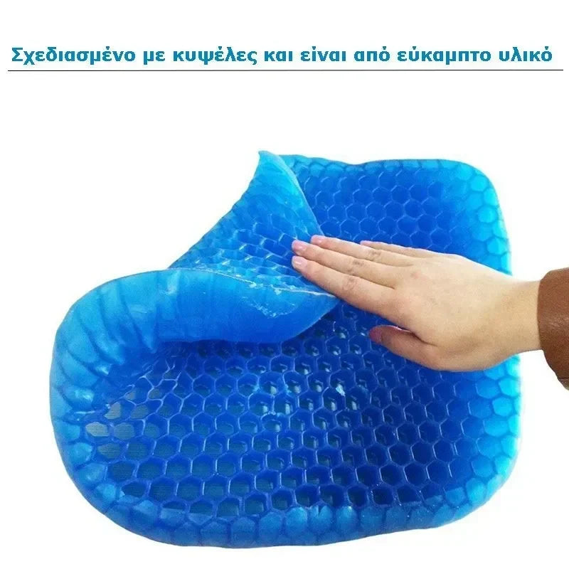 Μαξιλάρι καθίσματος με gel – Egg Sitter