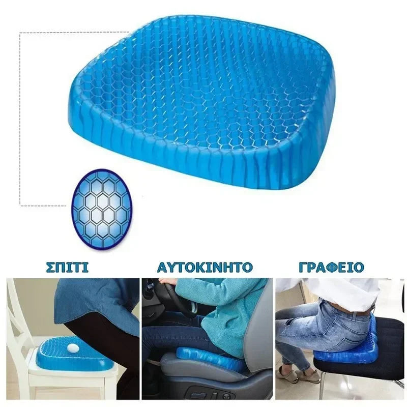 Μαξιλάρι καθίσματος με gel – Egg Sitter